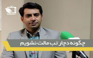 همه چیز درباره بیماری تب مالت 