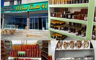 همکاری مشترک تعاون روستایی در مسیر تحقق از «مزرعه تا سفره»
