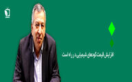 گرانی و کمبود کود در راه است 