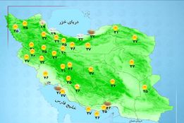 هواشناسی 1404/05/09 رگبار پراکنده در مناطقی از شمال کشور