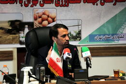 اولین نشست خبری رییس سازمان جهاد کشاورزی استان تهران