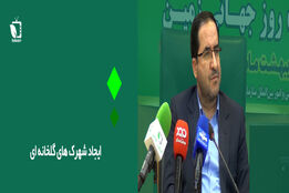 ایجاد شهرک های گردشگری