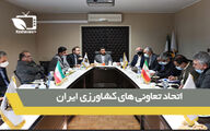 اتحاد تعاونی های کشاورزی ایران