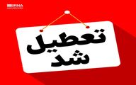 ادارات، مراکز آموزشی و بانک‌های استان تهران فردا چهارشنبه تعطیل شد
