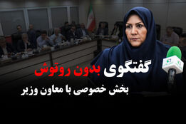 وقتی صدای بخش خصوصی بالا رفت