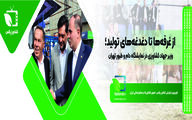  از غرفه‌ها تا دغدغه‌های تولید؛ وزیر جهاد کشاورزی در نمایشگاه دام و طیور تهران