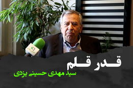 سید مهدی حسینی یزدی، رسانه را شریک راه کشاورزی می‌داند، نه تماشاگر آن