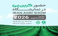 حضور گرین پی بانک کشاورزی در دهمین نمایشگاه بین‌المللی جامع کشاورزی ایران