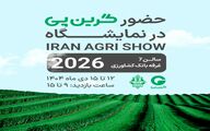 حضور گرین پی بانک کشاورزی در دهمین نمایشگاه بین‌المللی جامع کشاورزی ایران