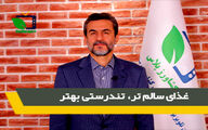 غذای سالم تر، تندرستی بهتر