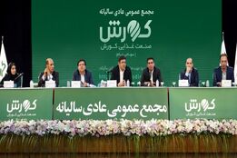 درخشش طلایی کورش در تیرماه ۱۴۰۴؛ سهم اول بازار، سود تاریخی و یاد بنیان‌گذار فقید