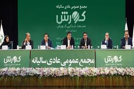 درخشش طلایی کورش در تیرماه ۱۴۰۴؛ سهم اول بازار، سود تاریخی و یاد بنیان‌گذار فقید