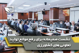 تعاونی ها در راه مانع زدایی