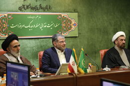 ستاد برگزاری دهه فجر