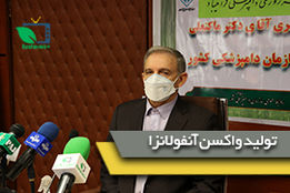  بهترین شرایط بهداشتی پرورش مرغ در سال99 و امسال بوده است