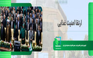 ارتقاء امنیت غذایی ایران