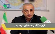 ارز 4200 بر هدفش نرسید