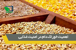 گزارش روز دوم ششمین نمایشگاه خوراک دام،طیور و آبزیان کشور  