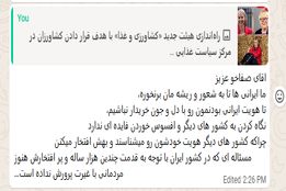 یک خبر از لندن، یک تلنگر از تهران؛ غیرت ملی گم‌شده کجاست!؟