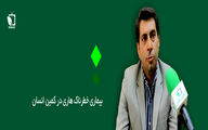 چگونه از ابتلا به هاری جلوگیری نمائیم؟