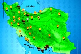 هواشناسی 1404/08/17 افزایش آلاینده‌های جوی در شهرهای صنعتی