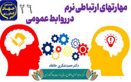 گام تازه وزارت جهاد کشاورزی برای توانمندسازی روابط‌عمومی‌ها