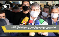 گزارش اختصاصی کشاورزپلاس از مراسم روزجهانی خاک