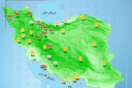 هواشناسی 1404/09/09 جو پایدار در اکثر مناطق کشور و افزایش غلظت آلاینده‌ها در شهرهای صنعتی