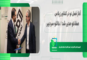 «علیرضا صفاخو» مدیر و «ابوالفضل خانلو» سردبیر نخستین تلویزیون اینترنتی کشاورزی شدند