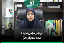آغاز مانور سراسری پایش واحد های عرضه کننده آفت کش های کشاورزی