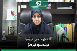 آغاز مانور سراسری پایش واحد های عرضه کننده آفت کش های کشاورزی