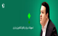 تسهیلات برای ارتقای کشاورزی ایران 