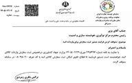 واردات انبه ممنوع شد