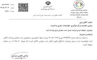 واردات انبه ممنوع شد